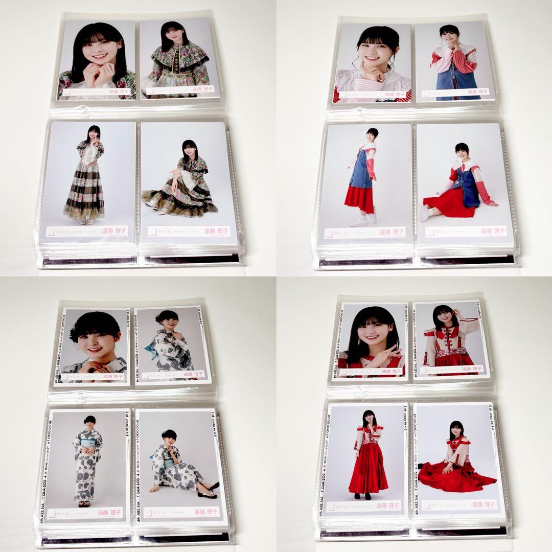 櫻坂46 生写真 遠藤理子 67コンプ まとめ売り