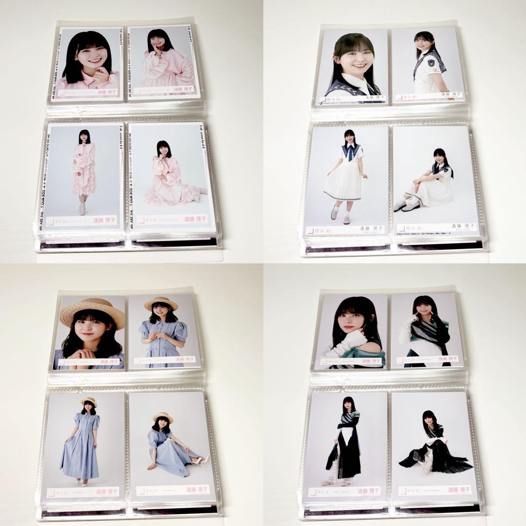 櫻坂46 生写真 遠藤理子 67コンプ まとめ売り