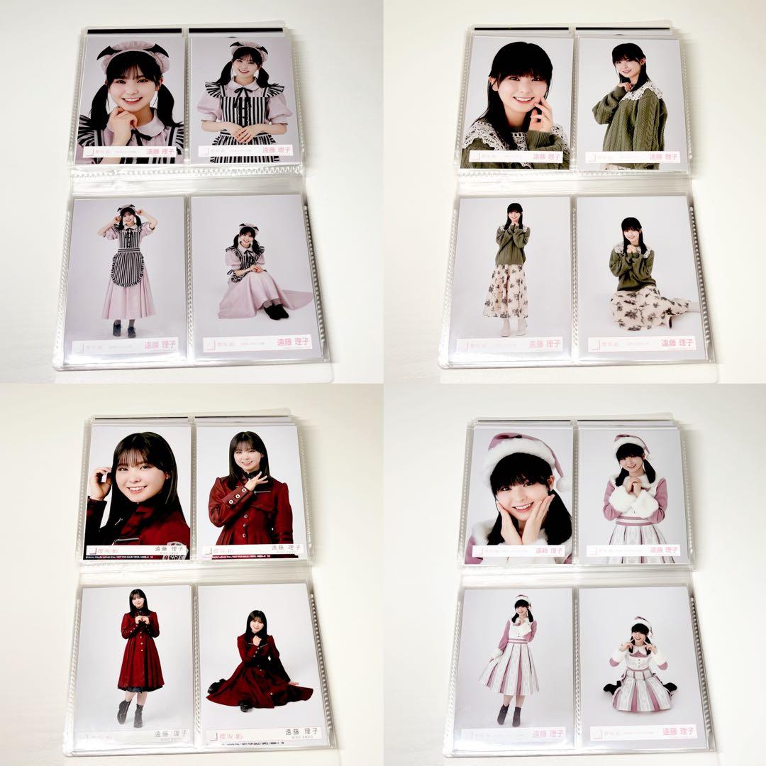 櫻坂46 生写真 遠藤理子 67コンプ まとめ売り
