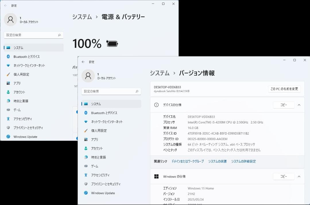 東芝 Windows11 SSD240G i5 16GBメモリ dynabook