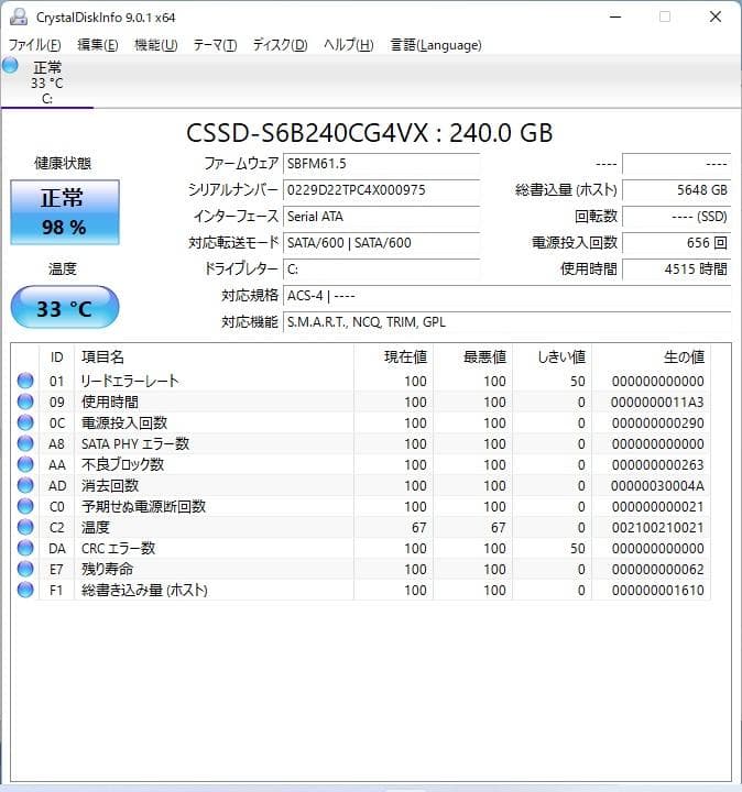 東芝 Windows11 SSD240G i5 16GBメモリ dynabook