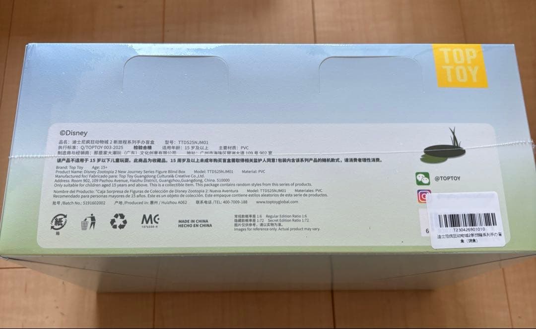 レ*ン様 TOPTOY 新品未開封　フィギュア　ズートピア　ニック　ジュディ　6