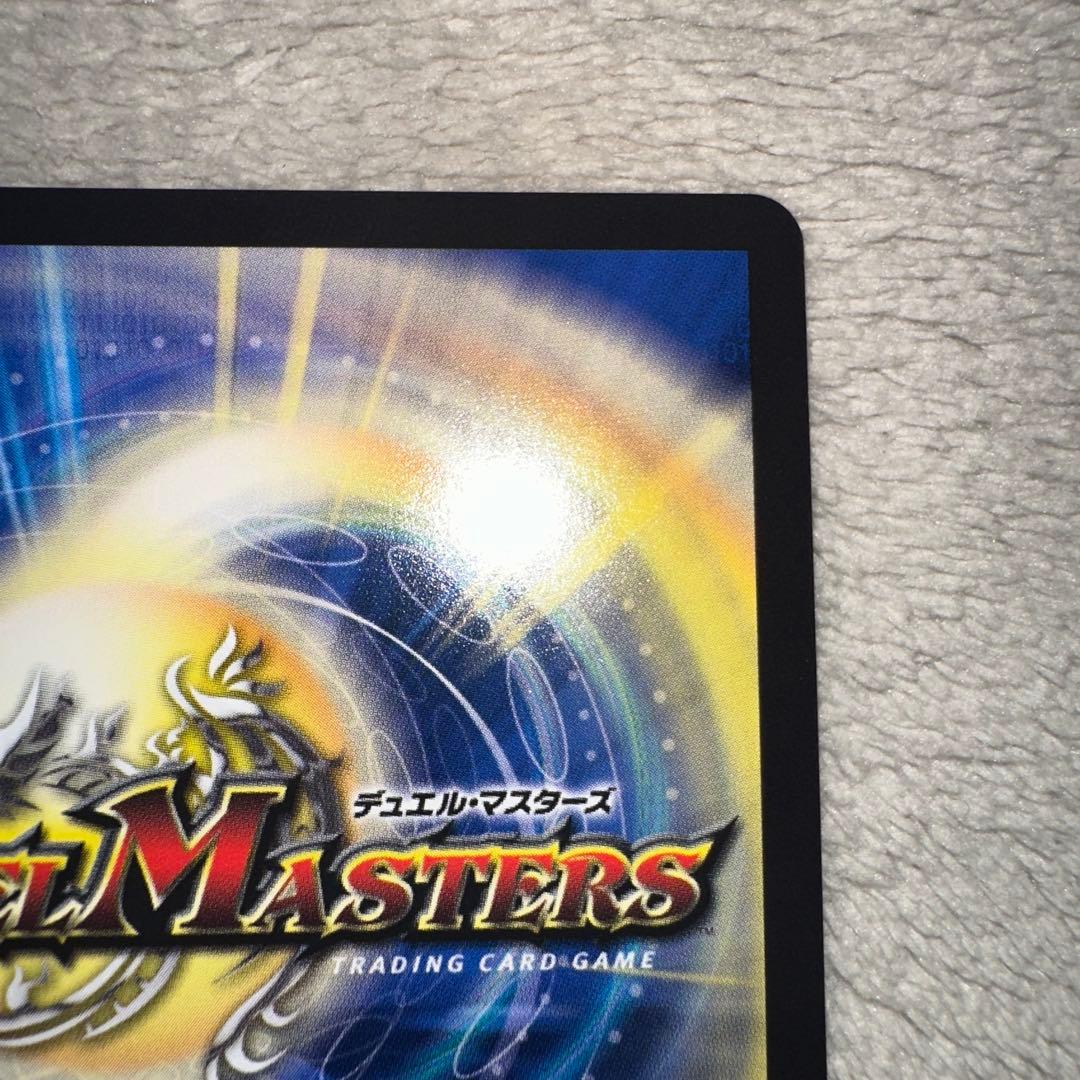 【美品】デュエマ アビスベル＝覇＝ロード　　シークレット