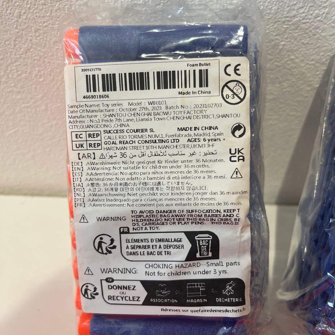 ホ*ン様 NERF トイガンセット（弾薬付き）