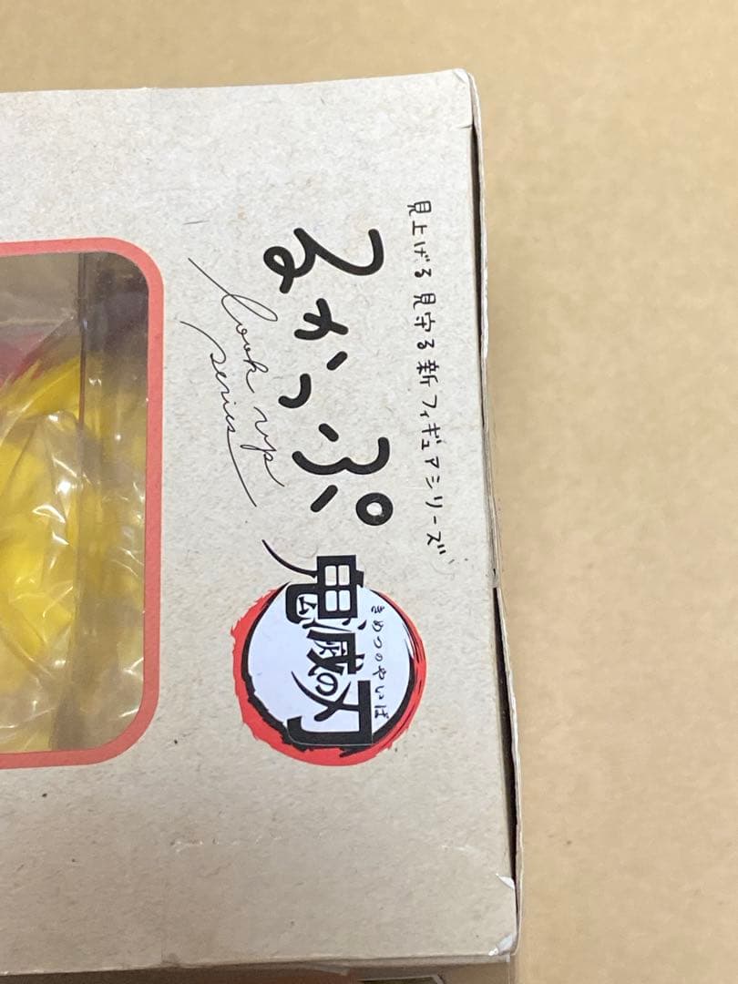 鬼滅の刃　るかっぷ 煉獄杏寿郎