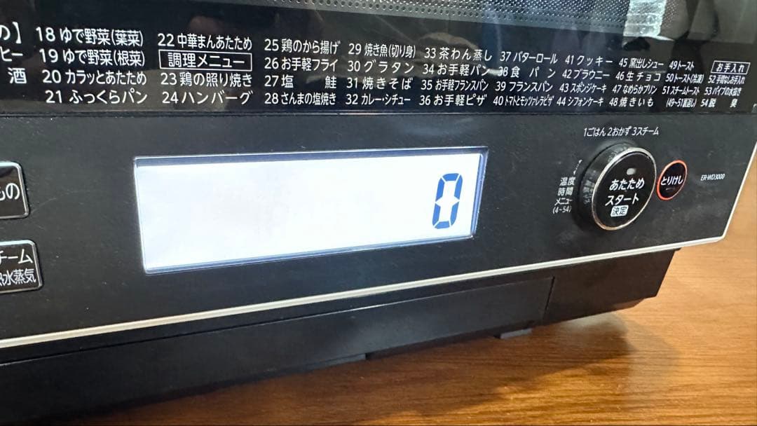 【訳あり】東芝 石窯ドーム ER-WD3000 2023年製 レンジのみ