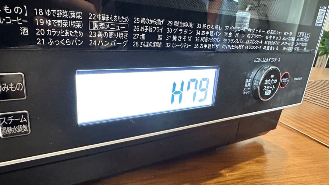 【訳あり】東芝 石窯ドーム ER-WD3000 2023年製 レンジのみ