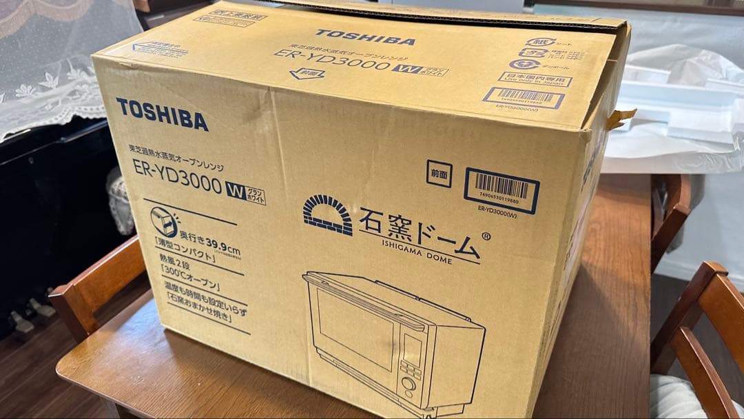 【訳あり】東芝 石窯ドーム ER-WD3000 2023年製 レンジのみ