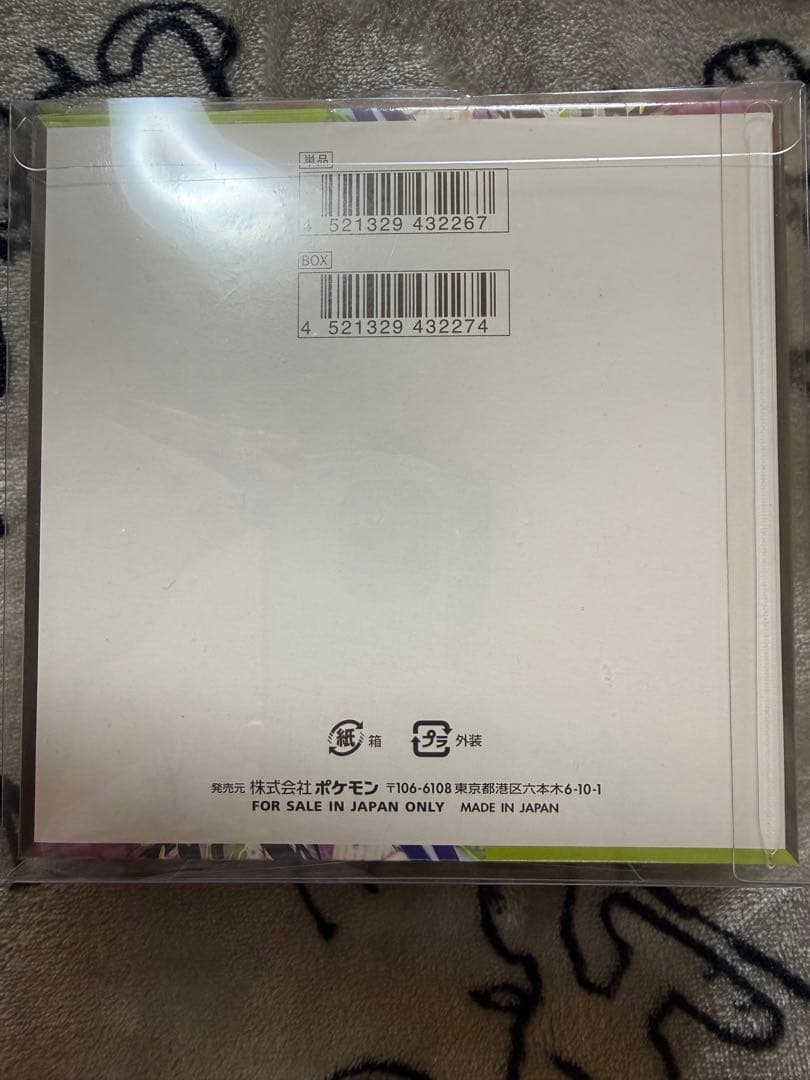 ポケモンカードゲーム ムニキスゼロ 未開封BOX シュリンク付