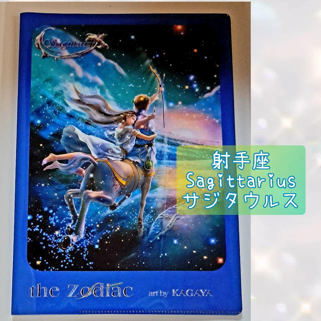 KAGAYA カバーノート「the Zodiac」／11冊