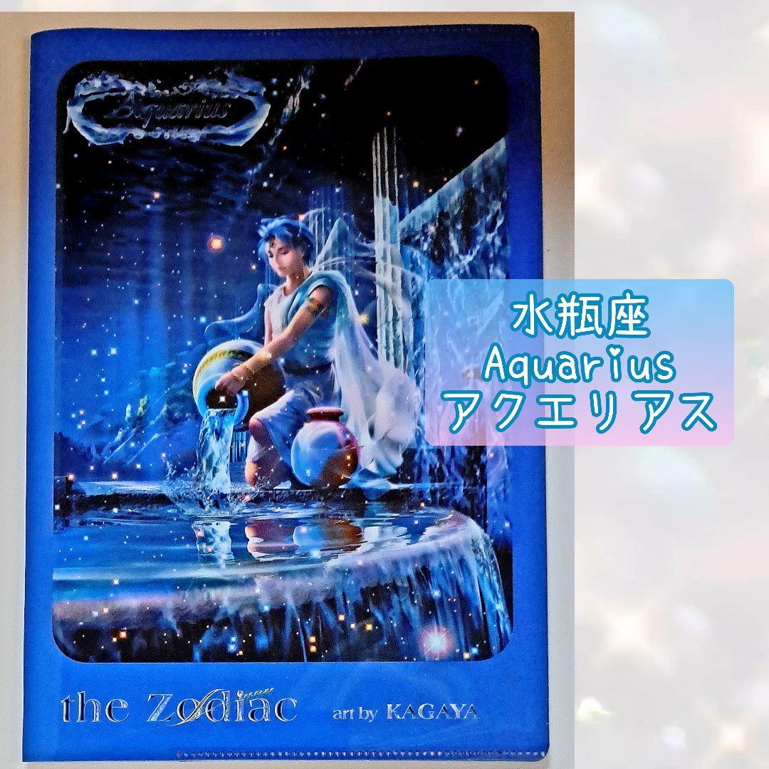 KAGAYA カバーノート「the Zodiac」／11冊
