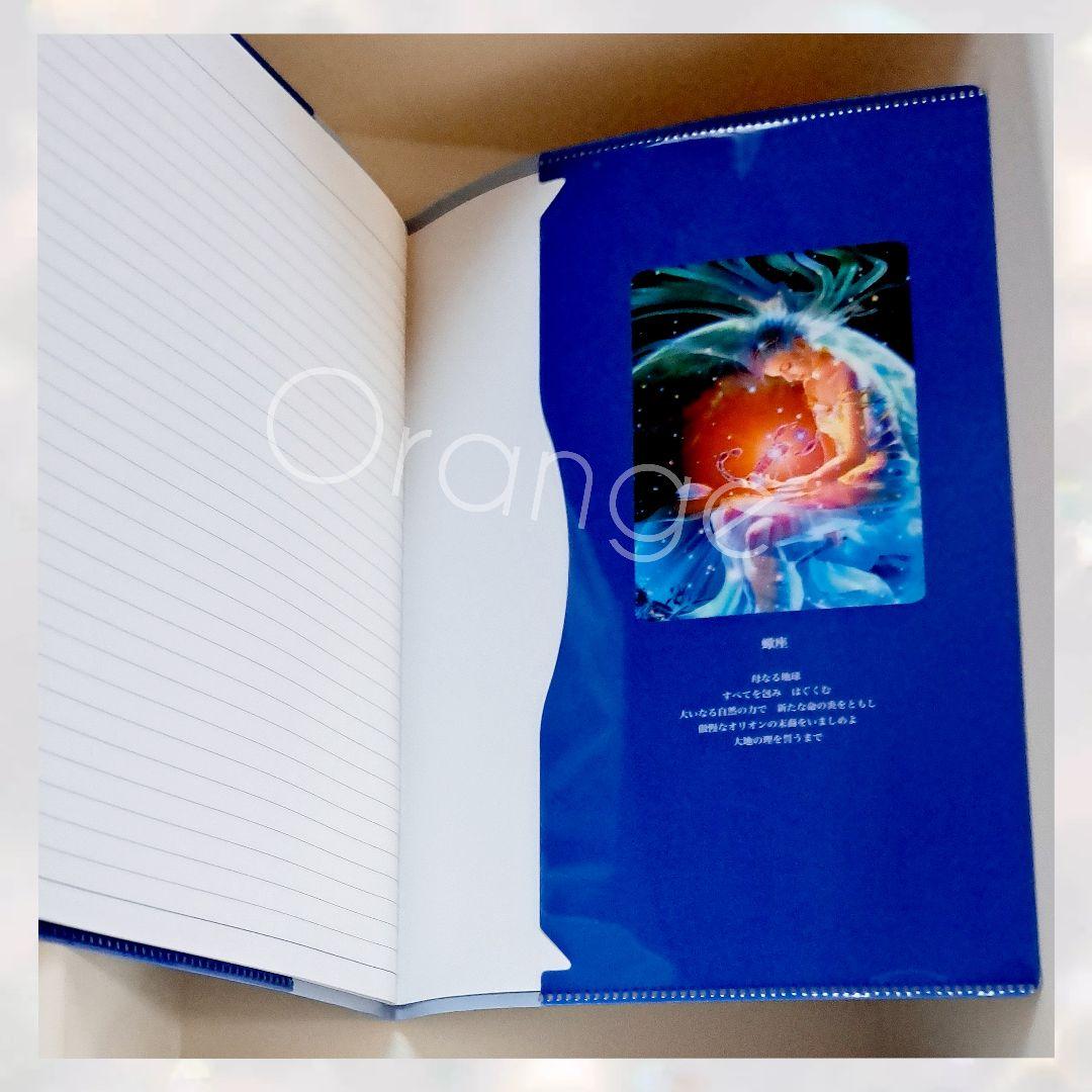 KAGAYA カバーノート「the Zodiac」／11冊