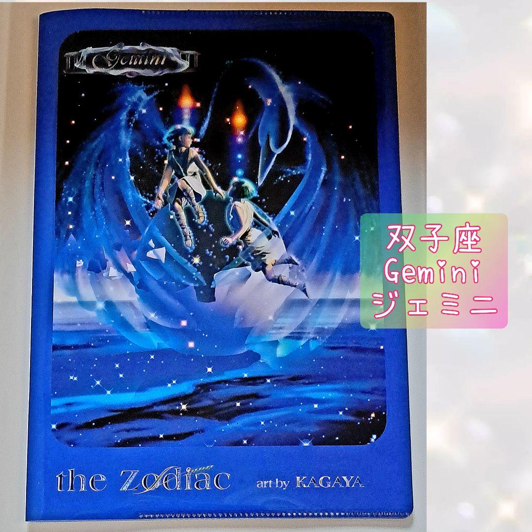 KAGAYA カバーノート「the Zodiac」／11冊