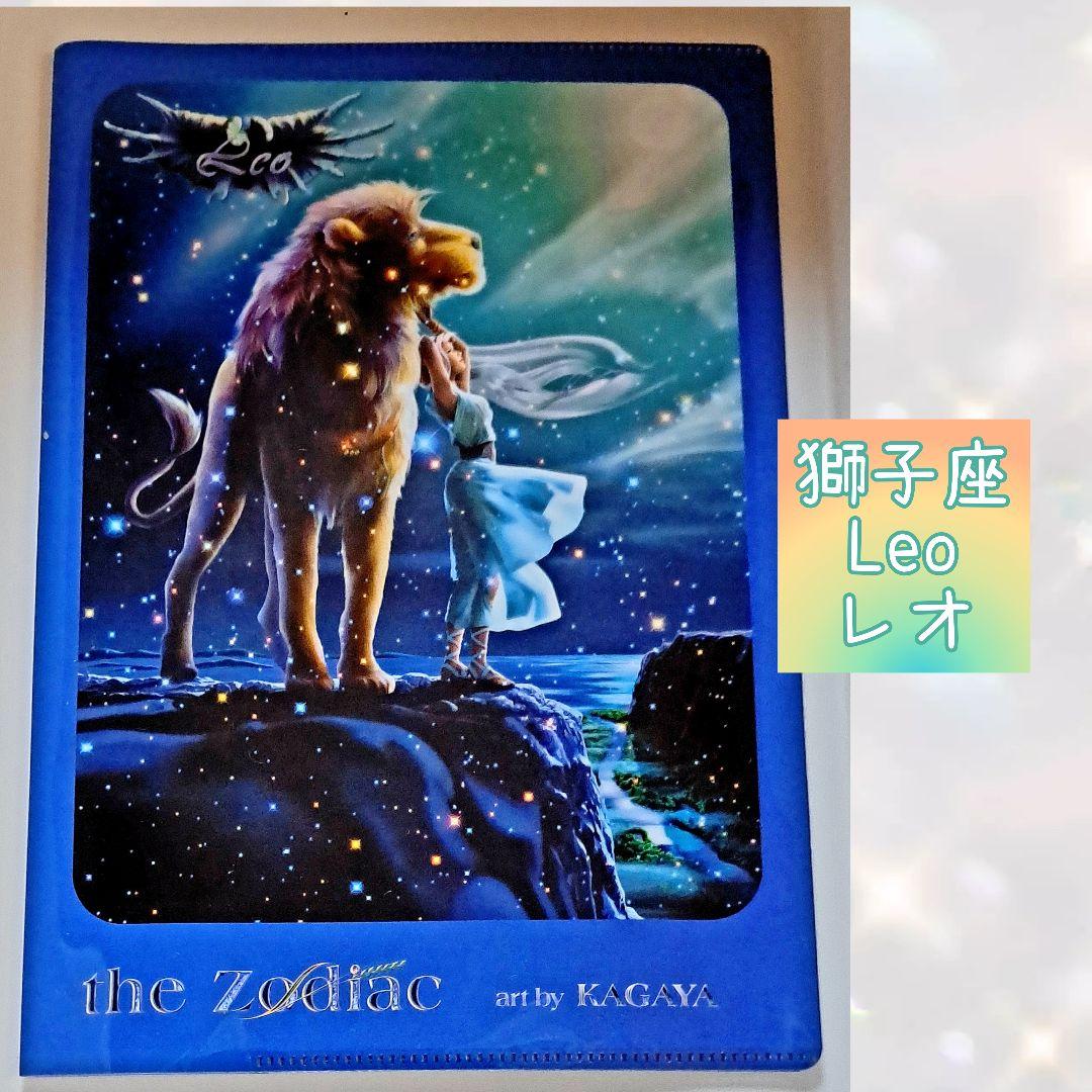 KAGAYA カバーノート「the Zodiac」／11冊