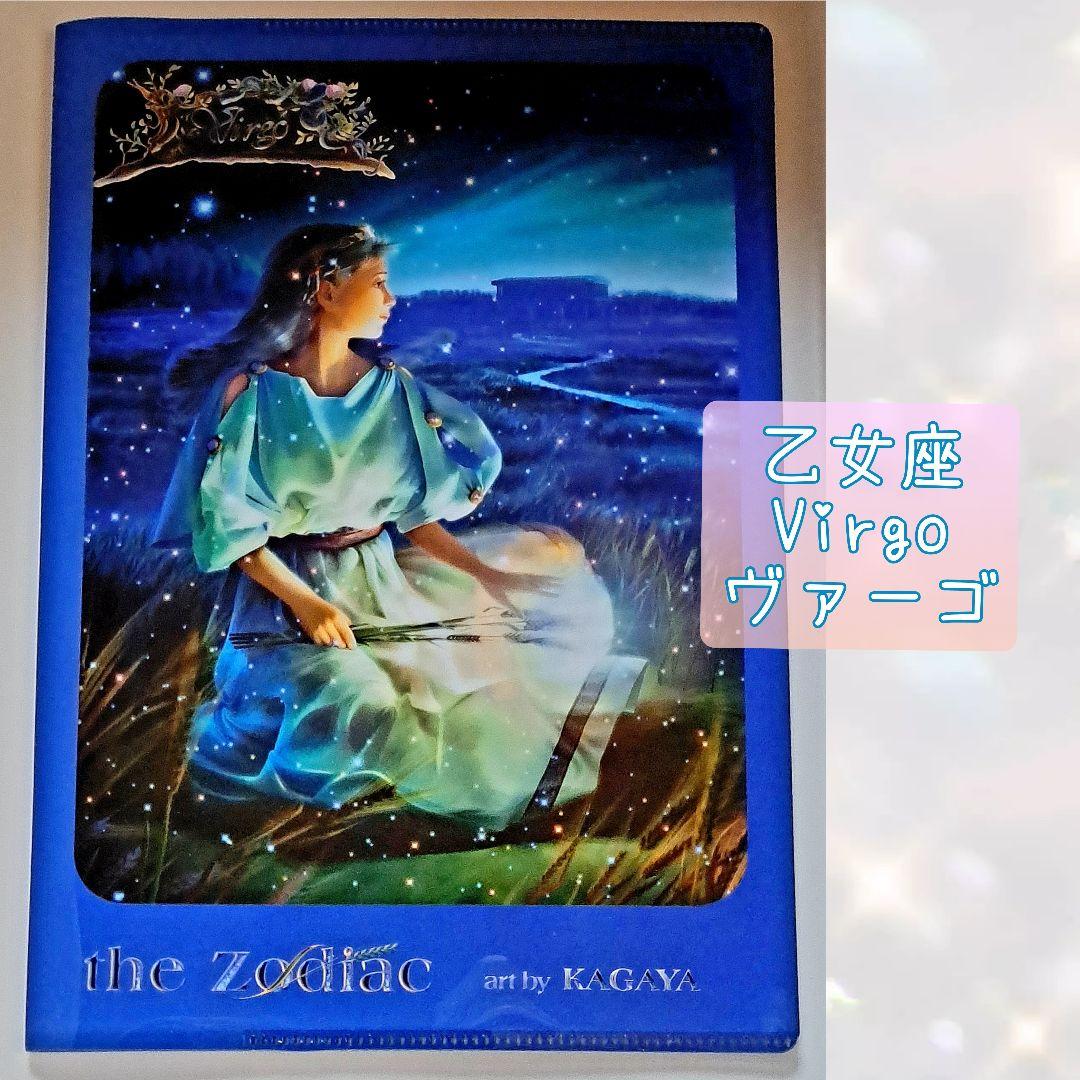 KAGAYA カバーノート「the Zodiac」／11冊