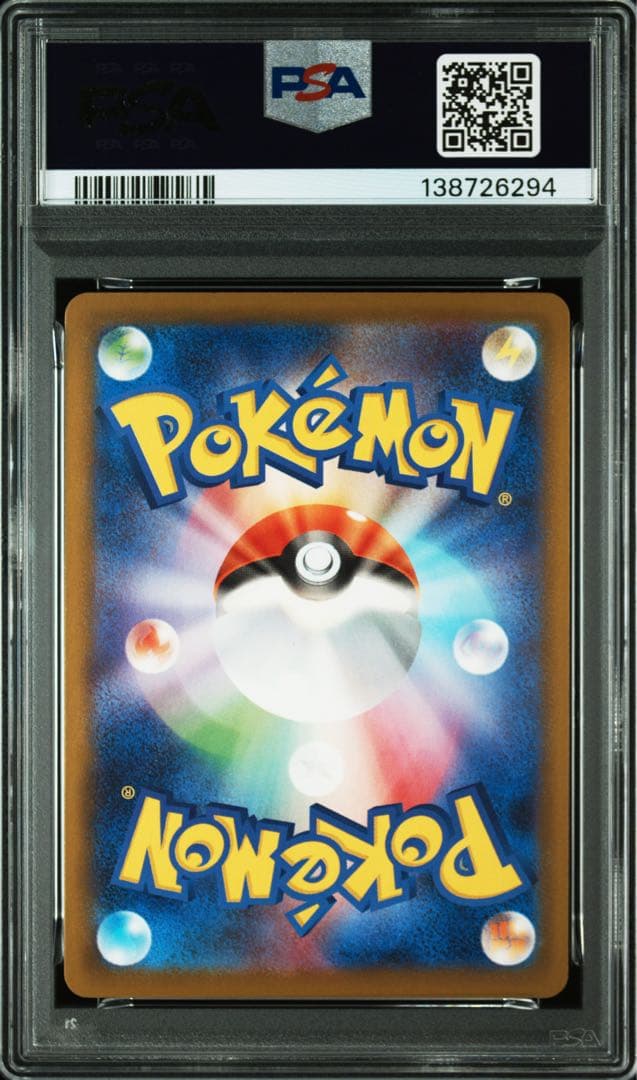 2025 ピカチュウ マクドナルド #020 GEM MT 10