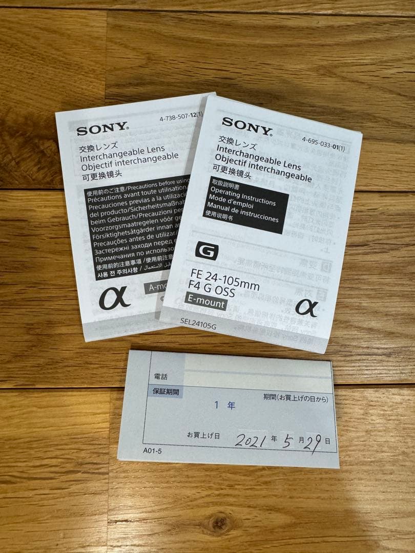 【美品】SONY FE 24-105mm F4 G OSS ズームレンズ