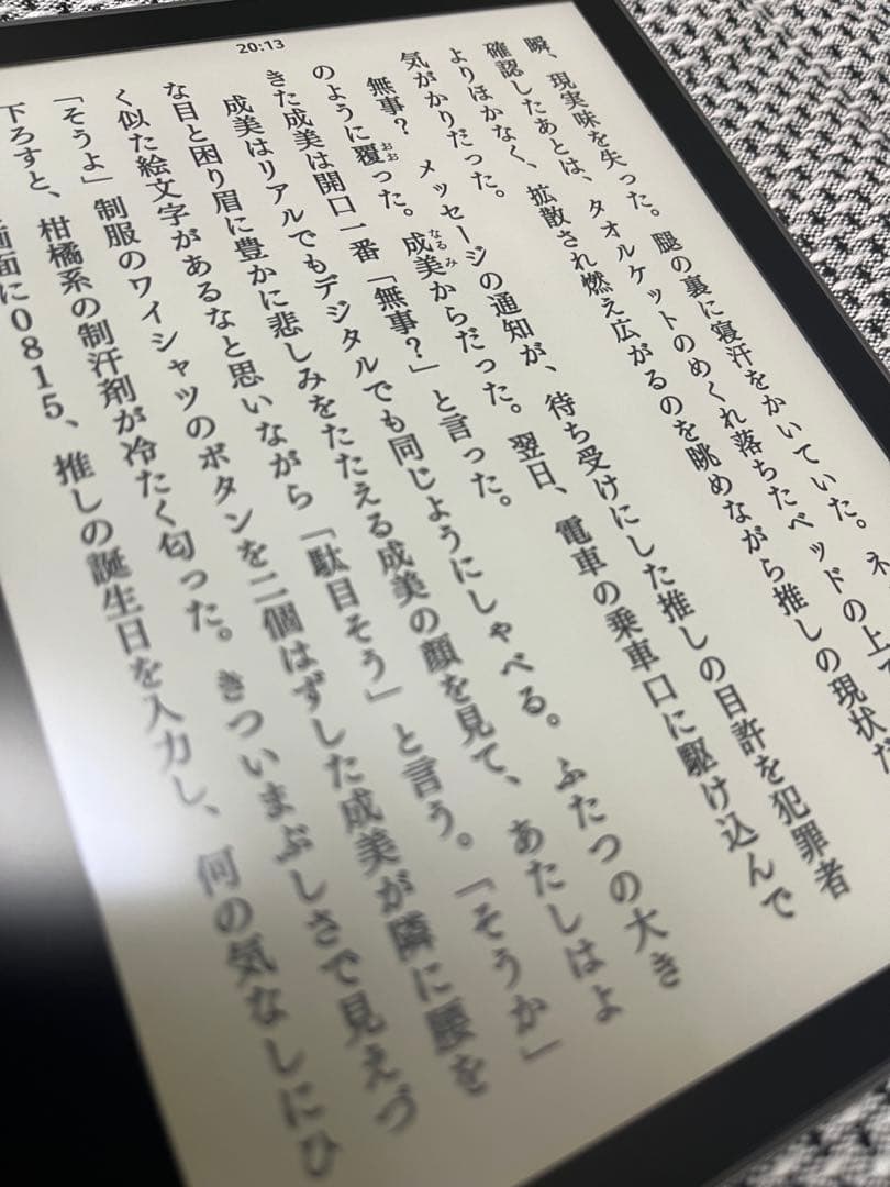 Kindle Oasis 32GB 広告なし。