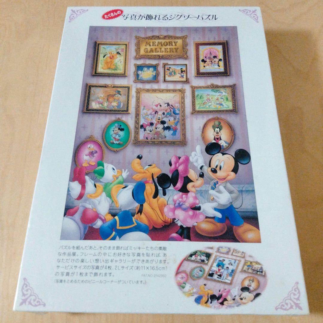 ✦未開封✦ディズニー　写真が飾れるジグソーパズル　メモリーギャラリー　1000
