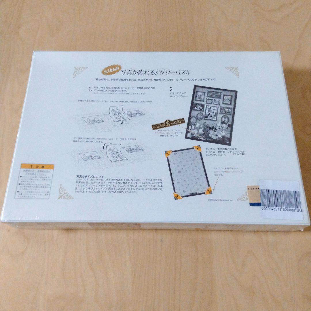 ✦未開封✦ディズニー　写真が飾れるジグソーパズル　メモリーギャラリー　1000
