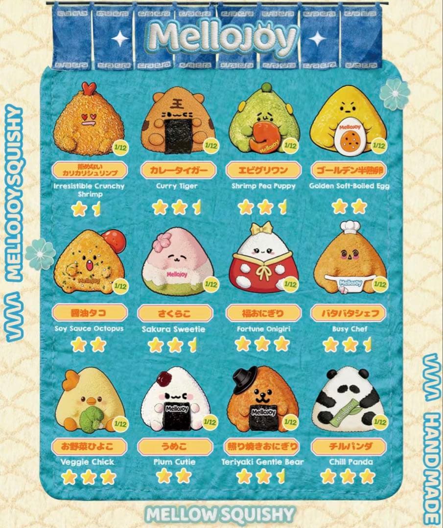 新品未開封 Mellojoy メロジョイ にぎにぎおにぎり 3箱 3個