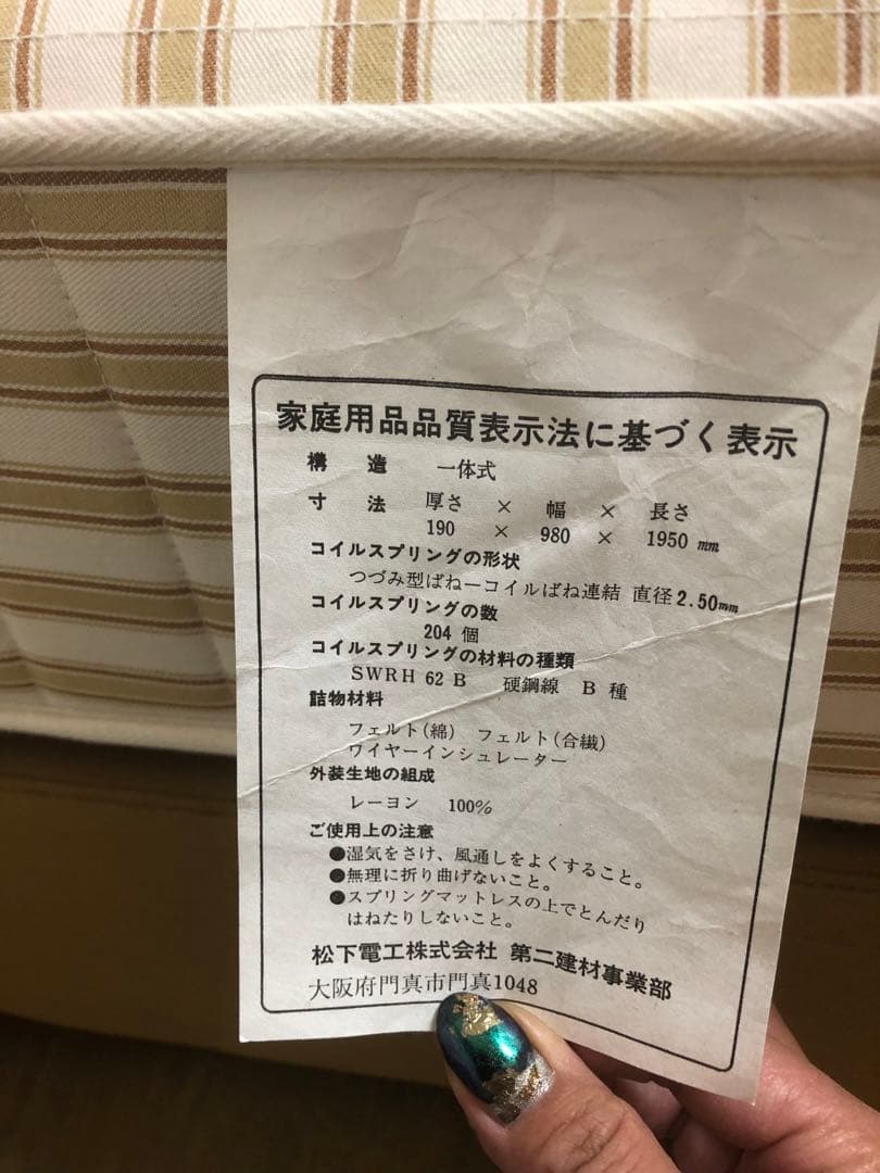 ナショナル製♦️ダークブラウン♦️シングルベット♦️マットレス付♦️送料込♦️3台あり