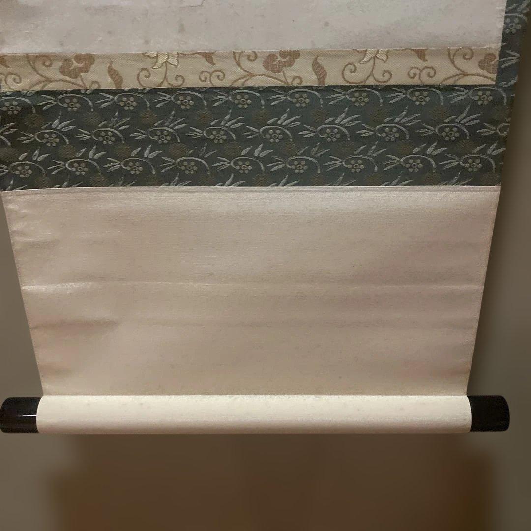 掛軸 本来無一物　極楽禅寺　大道和尚