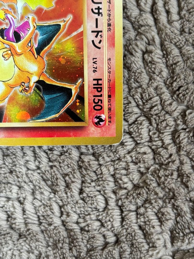 ポケモンカード　リザードン cp6 r