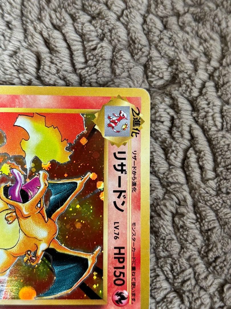 ポケモンカード　リザードン cp6 r