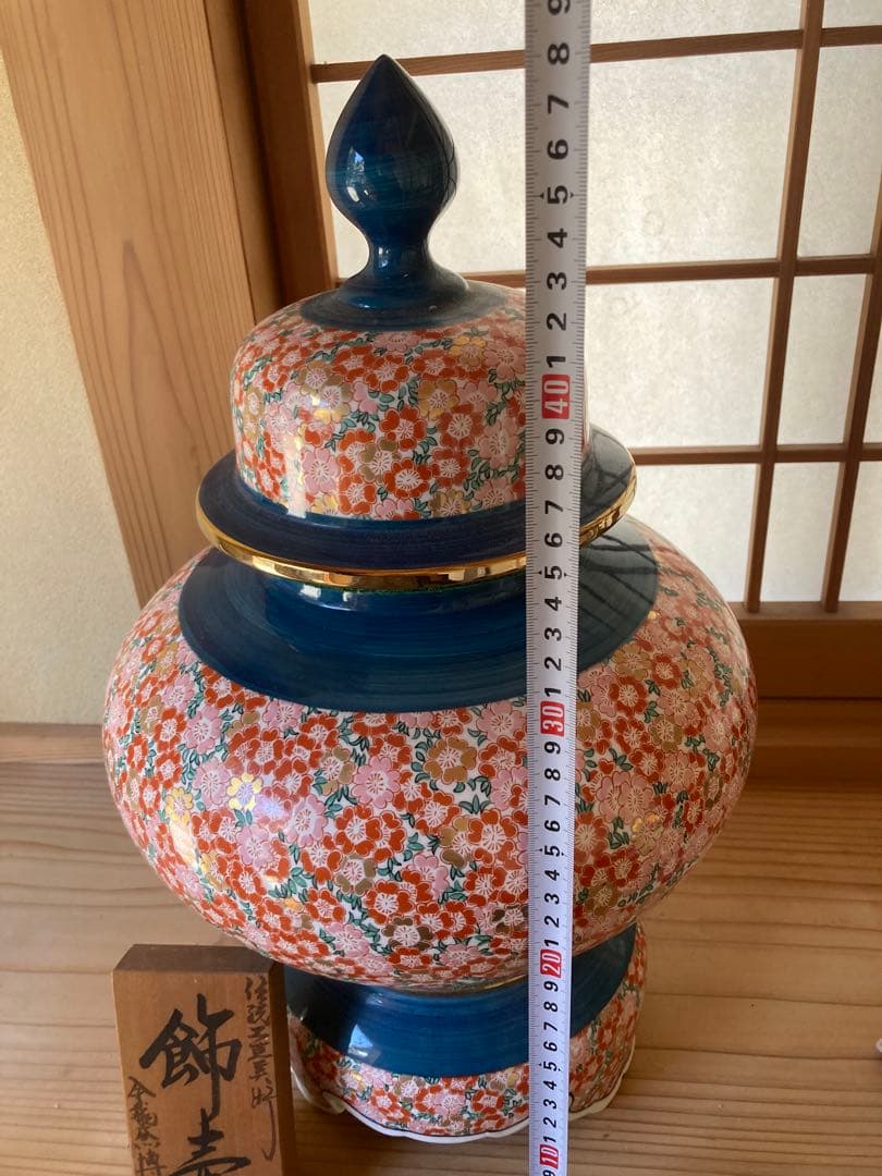極美品/特大48cm有田焼 金龍窯 江口博山作 沈香壺 飾り壺 金彩 伝統工芸品