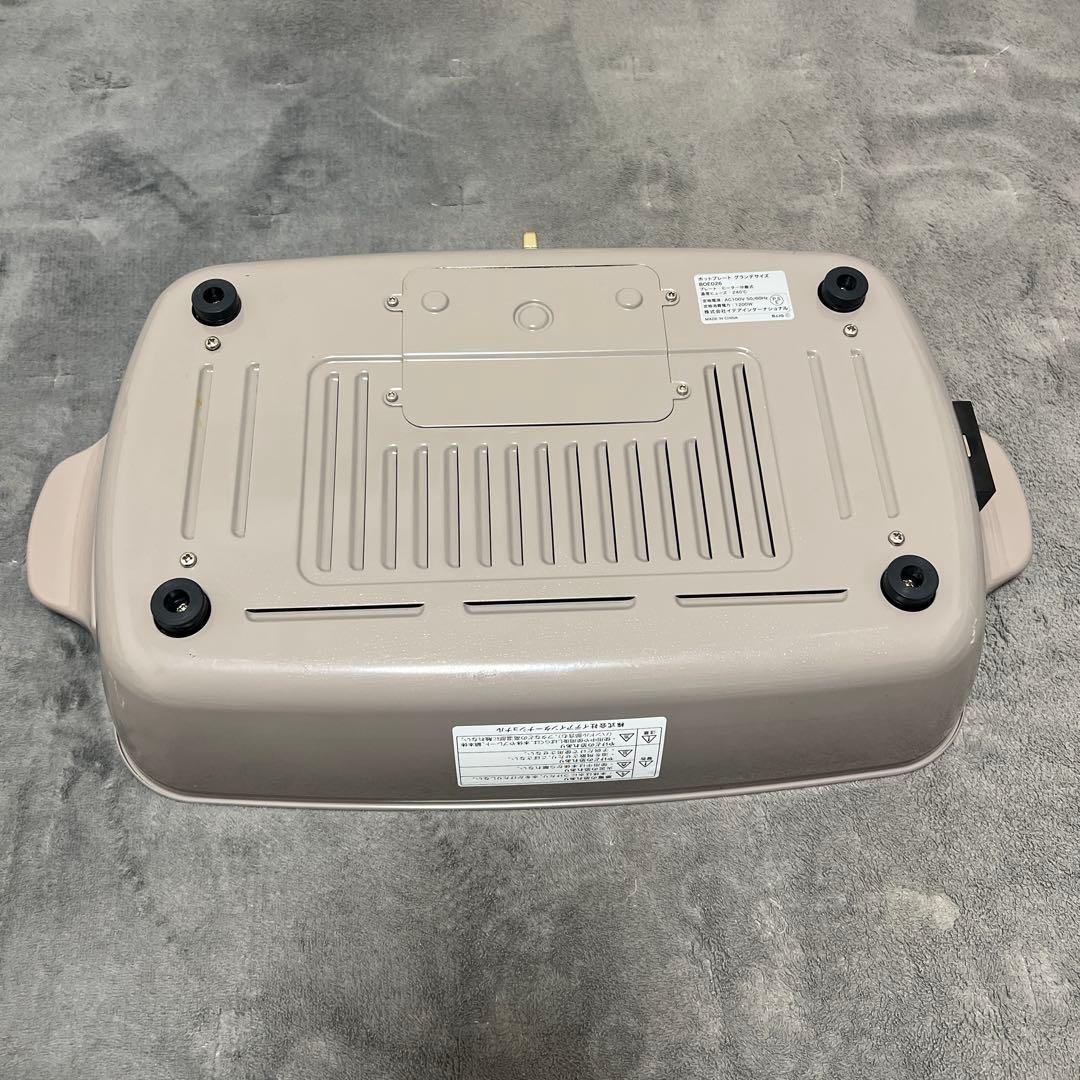 BRUNO ホットプレートグランデ　限定色　ベージュ