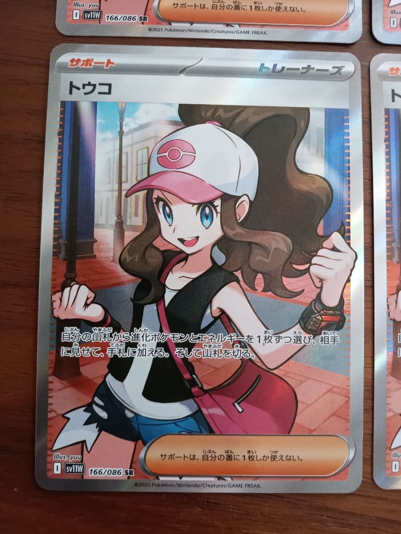トウコ　SR4枚