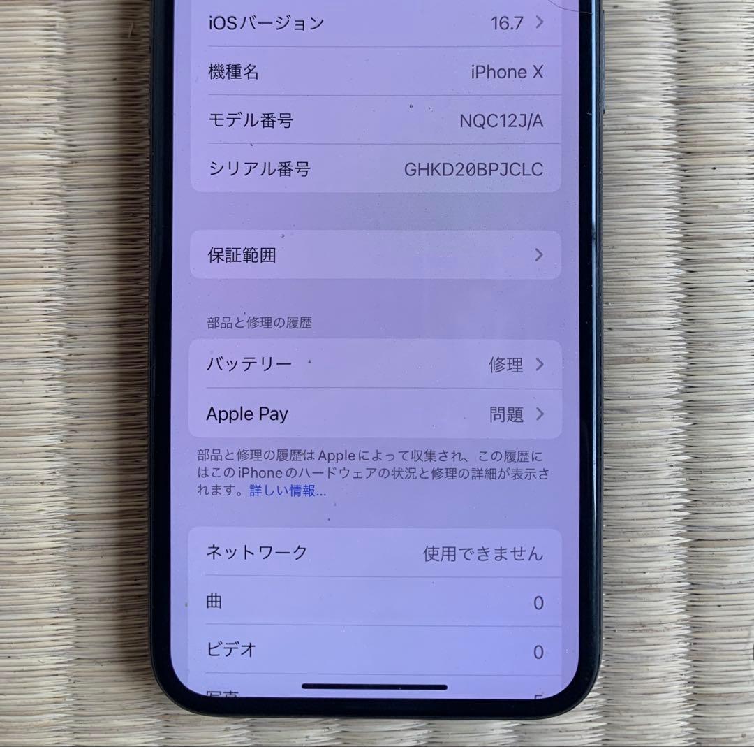 iPhone X 256GB スペースグレイ SIMフリー