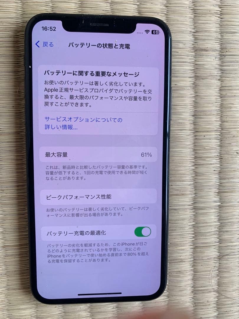 iPhone X 256GB スペースグレイ SIMフリー