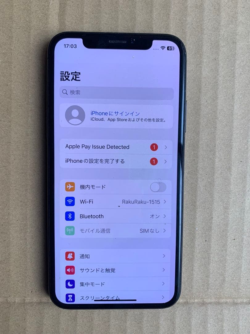 iPhone X 256GB スペースグレイ SIMフリー