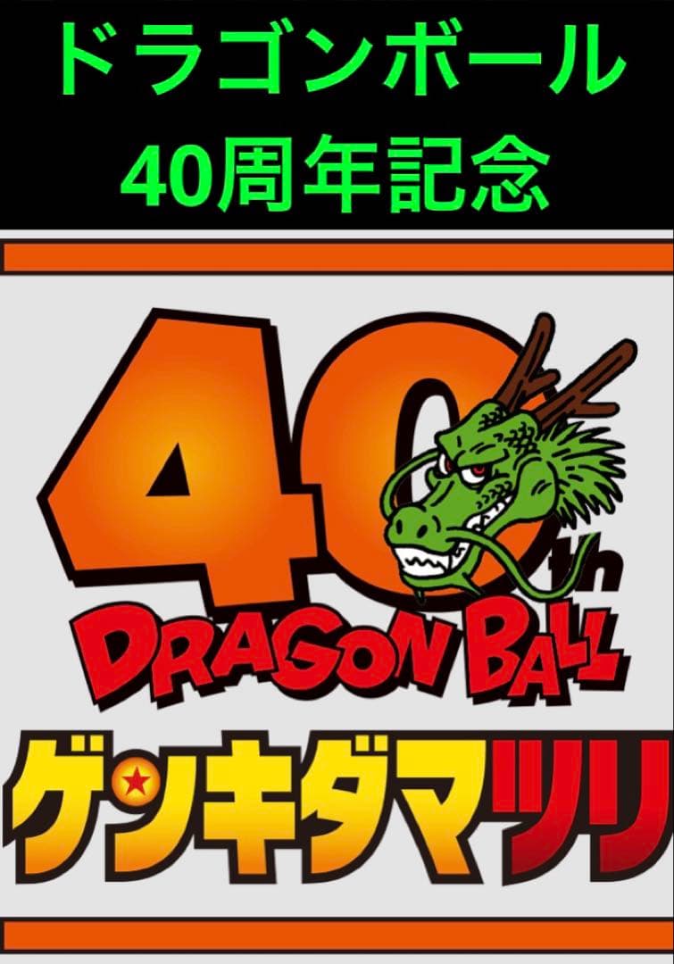 【輸送箱・未開封】ドラゴンボール超 SMSP ゲンキダマツリver. ベジータ