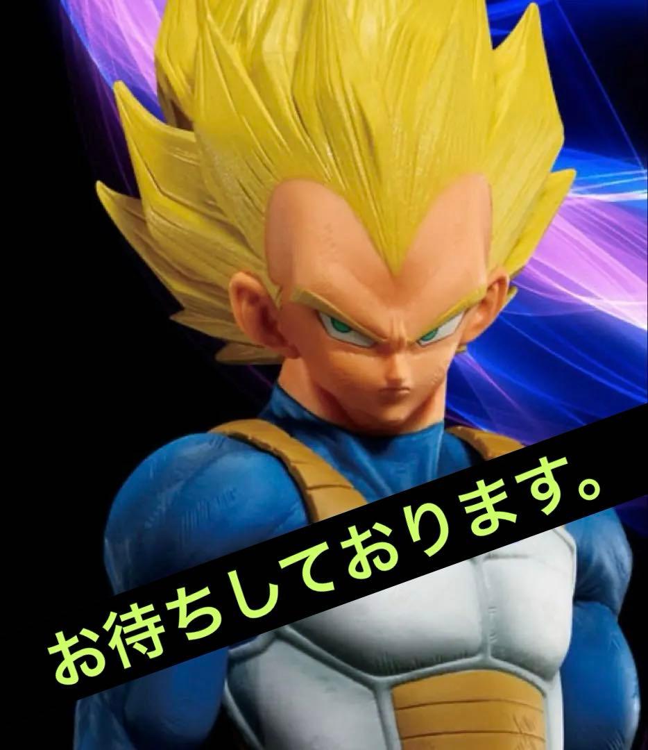 【輸送箱・未開封】ドラゴンボール超 SMSP ゲンキダマツリver. ベジータ