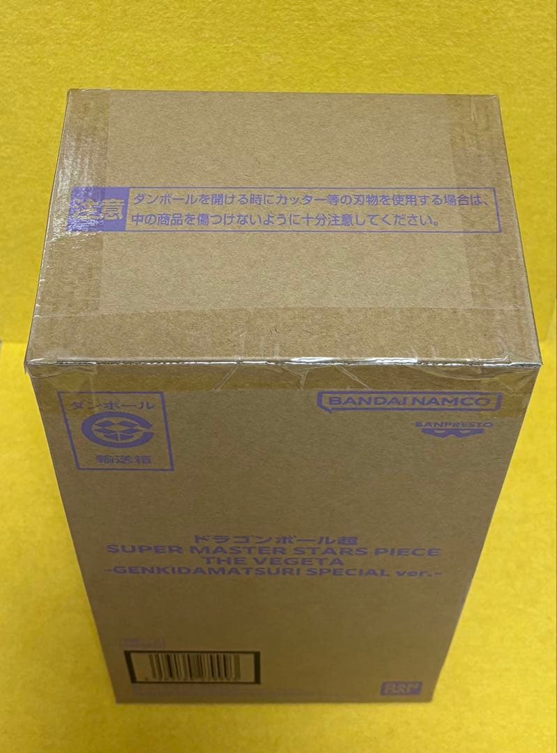 【輸送箱・未開封】ドラゴンボール超 SMSP ゲンキダマツリver. ベジータ