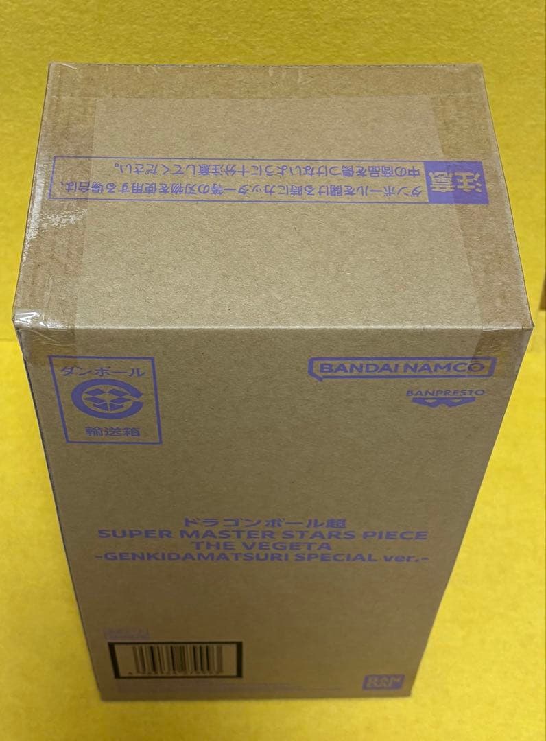 【輸送箱・未開封】ドラゴンボール超 SMSP ゲンキダマツリver. ベジータ