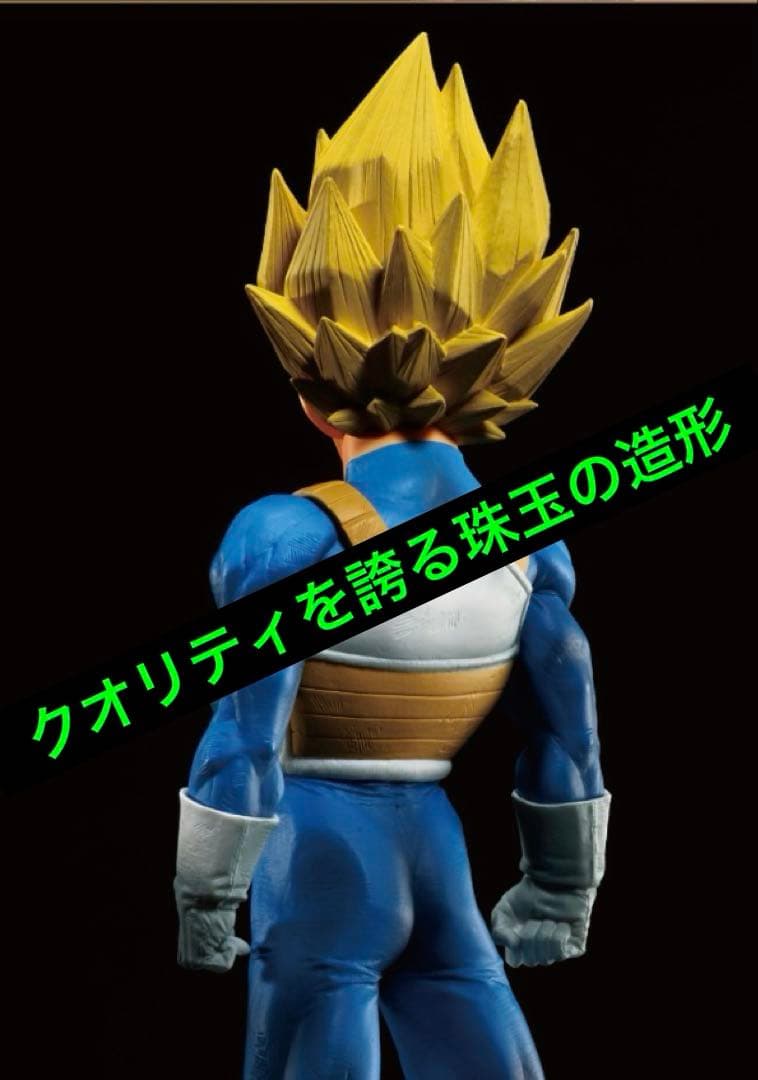 【輸送箱・未開封】ドラゴンボール超 SMSP ゲンキダマツリver. ベジータ