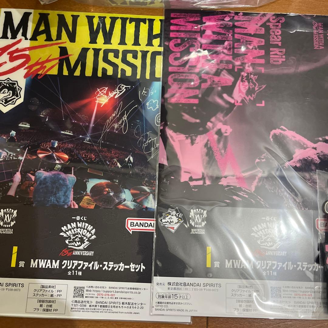 R*様 一番くじ　MAN WITH A MISSION 15th ANNIVE