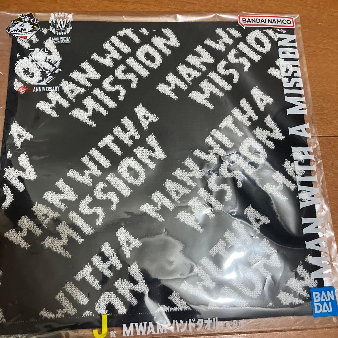 R*様 一番くじ　MAN WITH A MISSION 15th ANNIVE