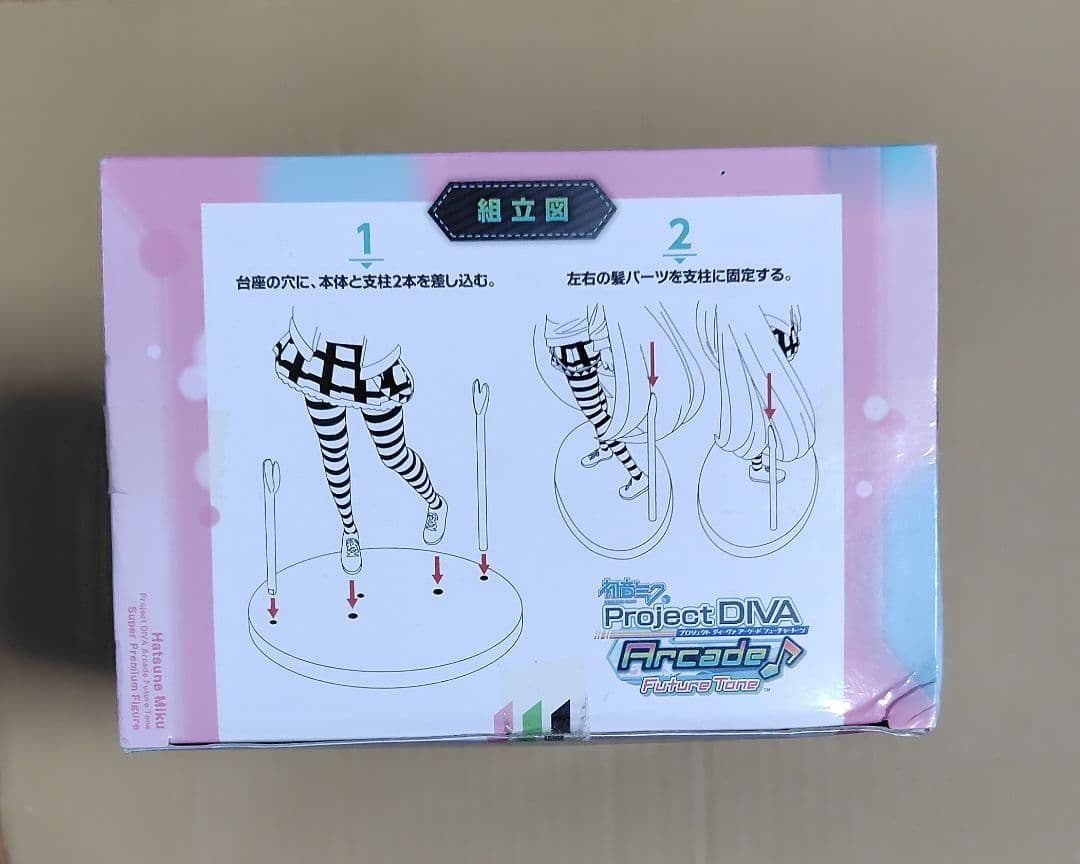 初音ミク　スーパープレミアムフィギュア　ナチュラル