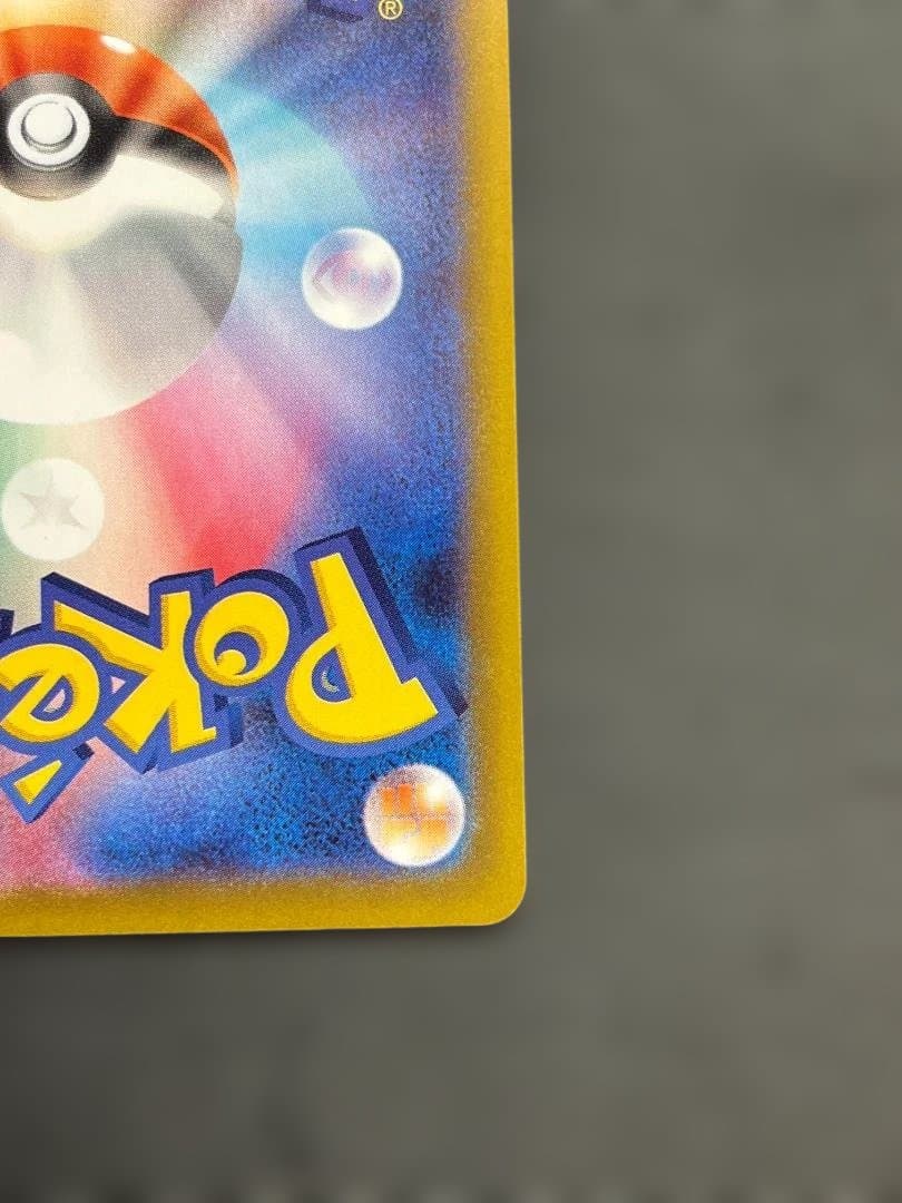 ポケカ リーリエの決心 SAR ko812