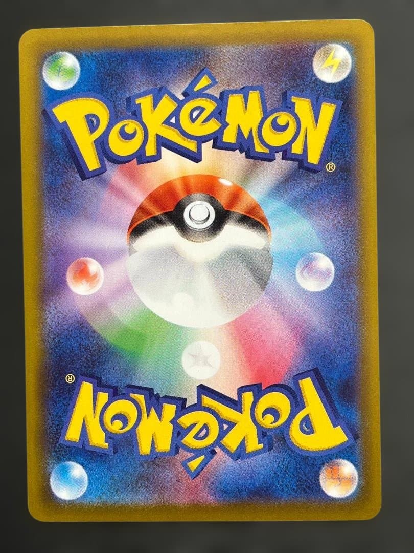 ポケカ リーリエの決心 SAR ko812