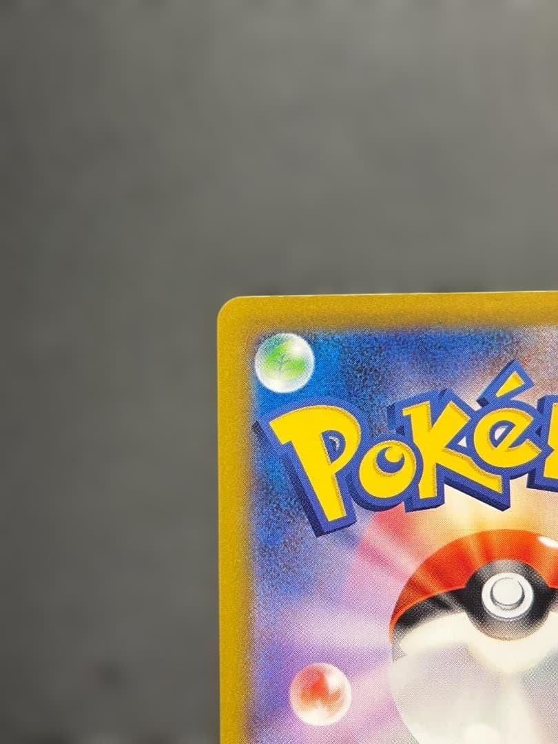 ポケカ リーリエの決心 SAR ko812