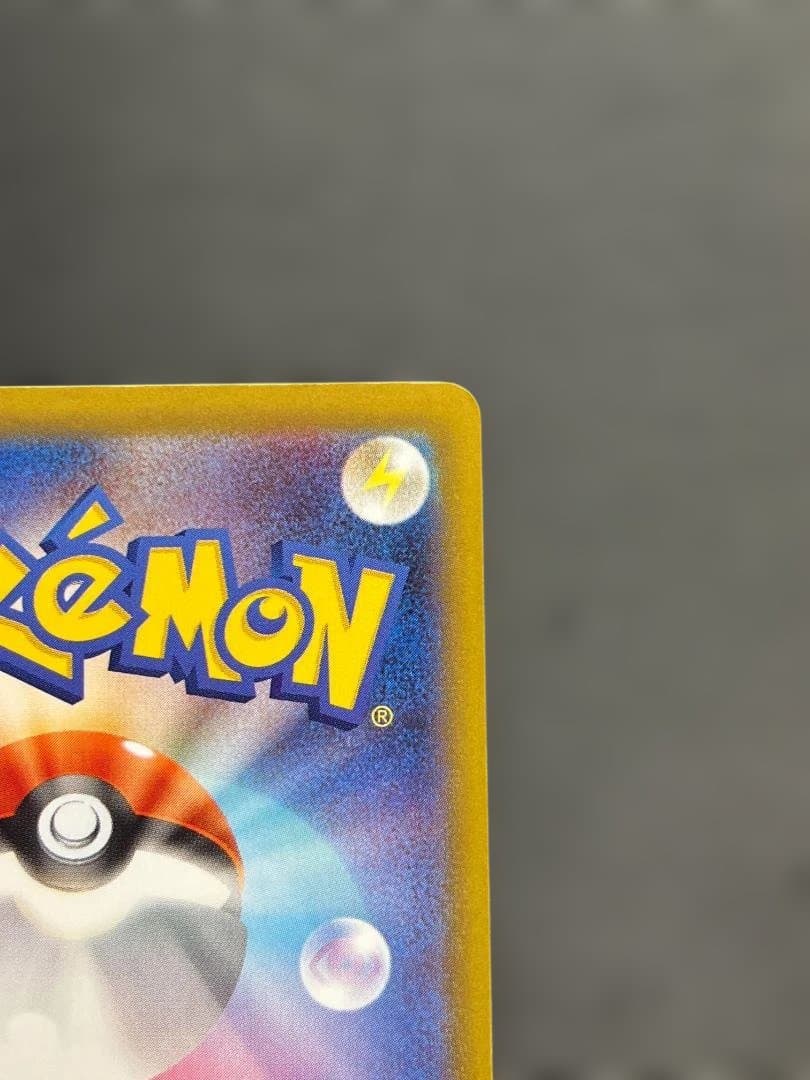 ポケカ リーリエの決心 SAR ko812