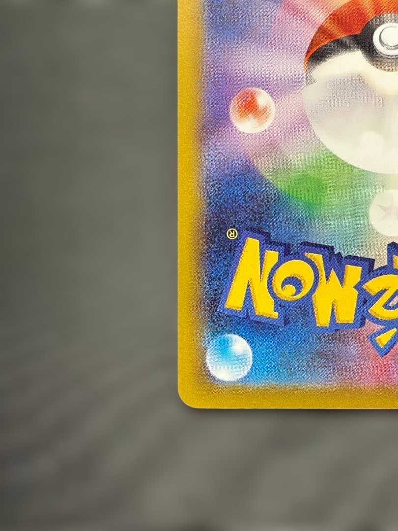 ポケカ リーリエの決心 SAR ko812