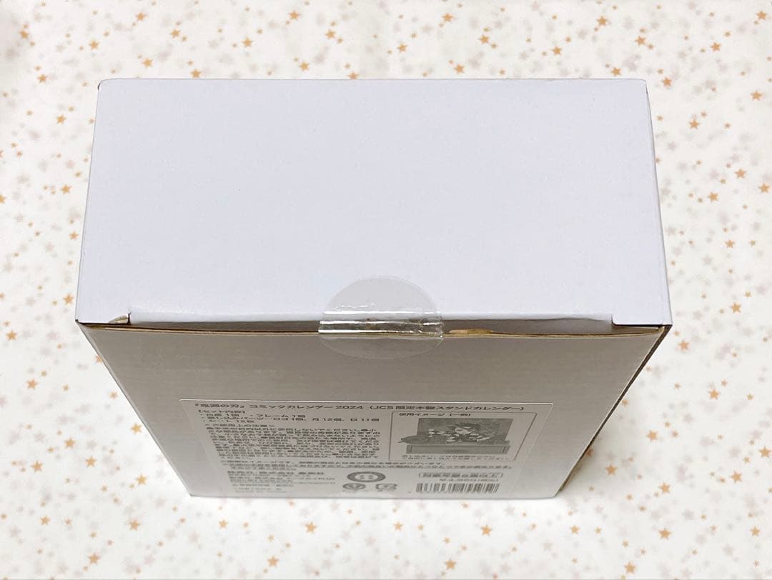 鬼滅の刃 コミックカレンダー 2024