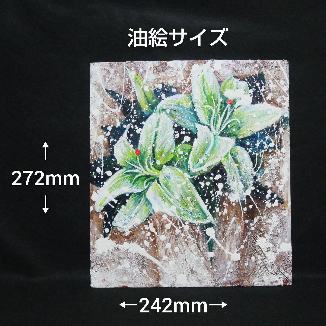 油絵 油彩 油彩画 絵 絵画【カサブランカ】